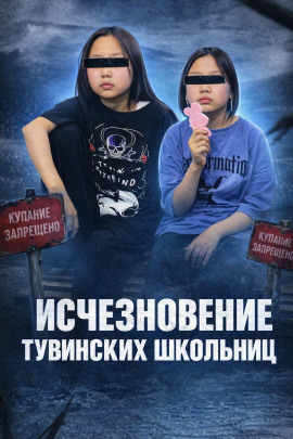 Тайна двух школьниц - Автор неизвестен - Аудиокниги лучшие mp3 слушать ~ бесплатно без регистрации - knigaaudio.com