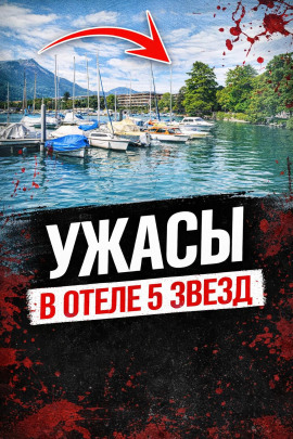 Смерть в люксе - Автор неизвестен - Аудиокниги лучшие mp3 слушать ~ бесплатно без регистрации - knigaaudio.com