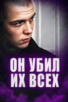 Алтайская расправа - Автор неизвестен - Аудиокниги лучшие mp3 слушать ~ бесплатно без регистрации - knigaaudio.com