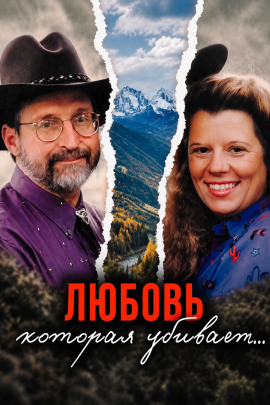 Убийство на охоте - Автор неизвестен - Аудиокниги лучшие mp3 слушать ~ бесплатно без регистрации - knigaaudio.com