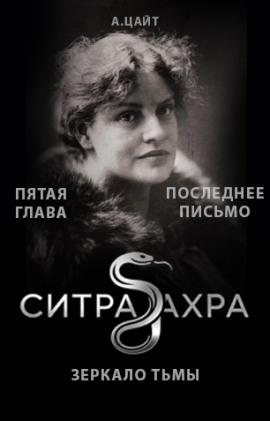Последнее письмо - Адам Цайт - Аудиокниги лучшие mp3 слушать ~ бесплатно без регистрации - knigaaudio.com