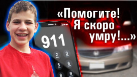 Когда сиденье убивает: как подросток погиб в своем минивэне - Автор неизвестен - Аудиокниги лучшие mp3 слушать ~ бесплатно без регистрации - knigaaudio.com