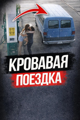 Пустынное шоссе смерти - Автор неизвестен - Аудиокниги лучшие mp3 слушать ~ бесплатно без регистрации - knigaaudio.com