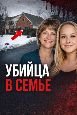 Любовь стала убийством - Автор неизвестен - Аудиокниги лучшие mp3 слушать ~ бесплатно без регистрации - knigaaudio.com