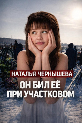 Убийство беременной в подъезде - Автор неизвестен - Аудиокниги лучшие mp3 слушать ~ бесплатно без регистрации - knigaaudio.com