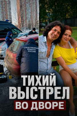 Месть за выселение - Автор неизвестен - Аудиокниги лучшие mp3 слушать ~ бесплатно без регистрации - knigaaudio.com