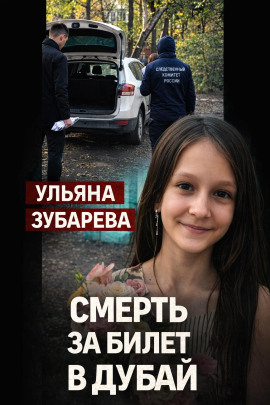 Семейный кошмар в Уфе - Автор неизвестен - Аудиокниги лучшие mp3 слушать ~ бесплатно без регистрации - knigaaudio.com