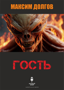 Гость - Автор неизвестен - Аудиокниги лучшие mp3 слушать ~ бесплатно без регистрации - knigaaudio.com
