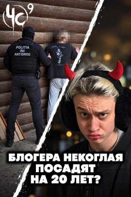 Чëрная сводка 9 - Автор неизвестен - Аудиокниги лучшие mp3 слушать ~ бесплатно без регистрации - knigaaudio.com