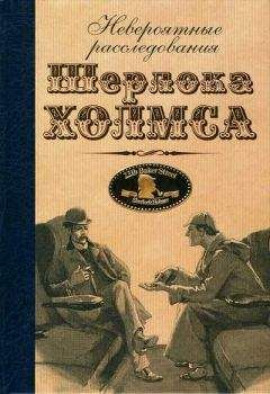 Дело о носке без следов крови - Энн Перри - Аудиокниги лучшие mp3 слушать ~ бесплатно без регистрации - knigaaudio.com