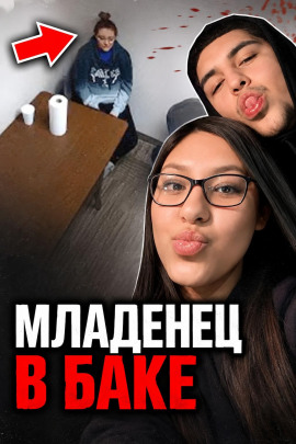 Младенец в баке - Автор неизвестен - Аудиокниги лучшие mp3 слушать ~ бесплатно без регистрации - knigaaudio.com