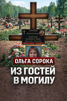 Лазейка для убийцы - Автор неизвестен - Аудиокниги лучшие mp3 слушать ~ бесплатно без регистрации - knigaaudio.com