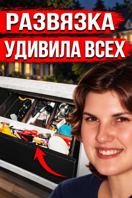 Убийца в доме - Автор неизвестен - Аудиокниги лучшие mp3 слушать ~ бесплатно без регистрации - knigaaudio.com