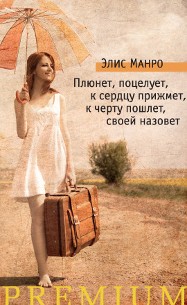 Каркасный дом - Элис Манро - Аудиокниги лучшие mp3 слушать ~ бесплатно без регистрации - knigaaudio.com