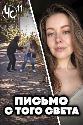 Чëрная сводка 11 - Автор неизвестен - Аудиокниги лучшие mp3 слушать ~ бесплатно без регистрации - knigaaudio.com