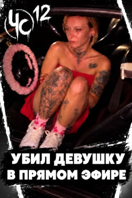 Чëрная сводка 12 - Автор неизвестен - Аудиокниги лучшие mp3 слушать ~ бесплатно без регистрации - knigaaudio.com