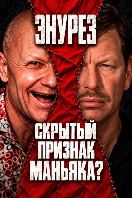Триада маньяка - Автор неизвестен - Аудиокниги лучшие mp3 слушать ~ бесплатно без регистрации - knigaaudio.com