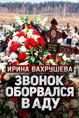 Исчезновение в прямом эфире - Автор неизвестен - Аудиокниги лучшие mp3 слушать ~ бесплатно без регистрации - knigaaudio.com