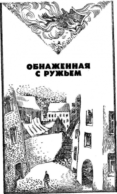 Обнаженная с ружьем - Андрис Колбергс - Аудиокниги лучшие mp3 слушать ~ бесплатно без регистрации - knigaaudio.com