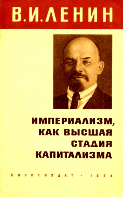 Империализм как высшая стадия капитализма - Владимир Ленин - Аудиокниги лучшие mp3 слушать ~ бесплатно без регистрации - knigaaudio.com