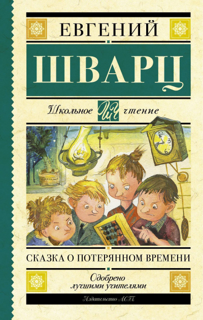 Сказки - Евгений Шварц - Аудиокниги лучшие mp3 слушать ~ бесплатно без регистрации - knigaaudio.com