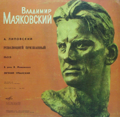 Революцией призванный - Александр Липовский - Аудиокниги лучшие mp3 слушать ~ бесплатно без регистрации - knigaaudio.com
