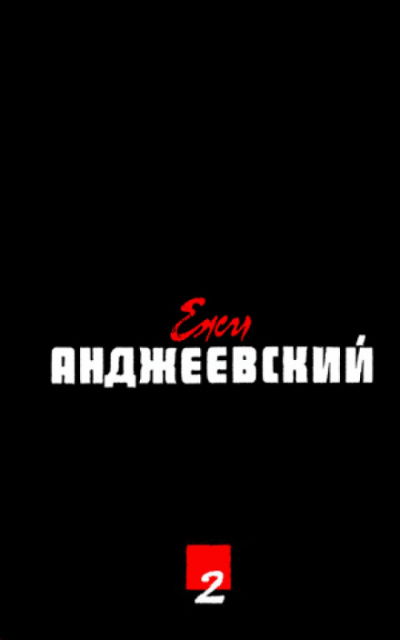 Врата рая - Ежи Анджеевский - Аудиокниги лучшие mp3 слушать ~ бесплатно без регистрации - knigaaudio.com