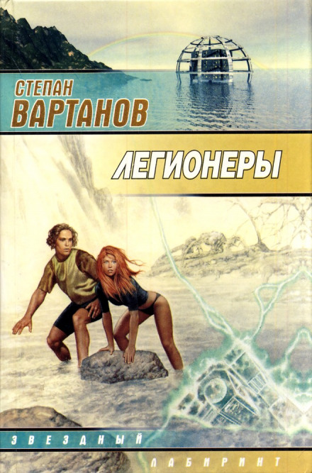 Эй-Ай - Степан Вартанов - Аудиокниги лучшие mp3 слушать ~ бесплатно без регистрации - knigaaudio.com