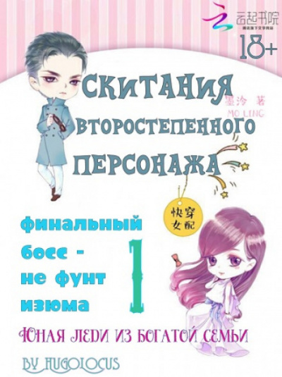 Юная леди из богатой семьи - Лин Мо - Аудиокниги лучшие mp3 слушать ~ бесплатно без регистрации - knigaaudio.com