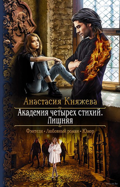 Лишняя - Анастасия Княжева - Аудиокниги лучшие mp3 слушать ~ бесплатно без регистрации - knigaaudio.com