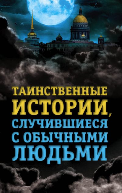 Дым родного очага - Елена Хаецкая - Аудиокниги лучшие mp3 слушать ~ бесплатно без регистрации - knigaaudio.com