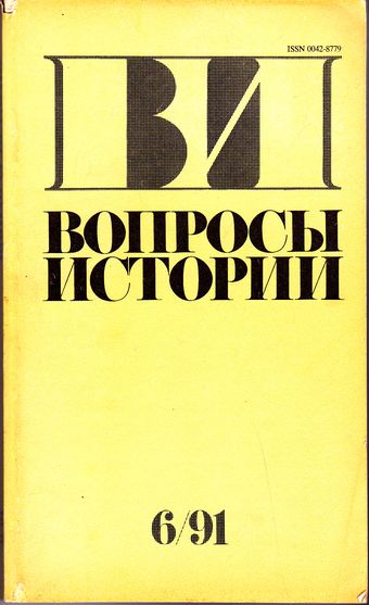 Звуковой журнал - Страницы истории. Выпуск 4 - Аудиокниги лучшие mp3 слушать ~ бесплатно без регистрации - knigaaudio.com