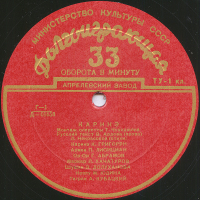 Каринэ - Тигран Чухаджян - Аудиокниги лучшие mp3 слушать ~ бесплатно без регистрации - knigaaudio.com