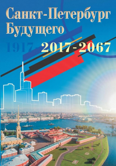 Ктулху Питерский - Эльдар Сафин - Аудиокниги лучшие mp3 слушать ~ бесплатно без регистрации - knigaaudio.com